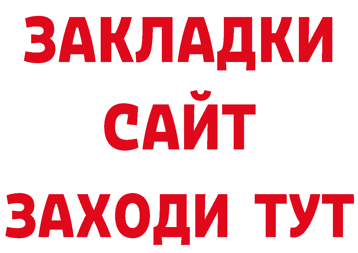 БУТИРАТ оксибутират ССЫЛКА нарко площадка гидра Чебоксары